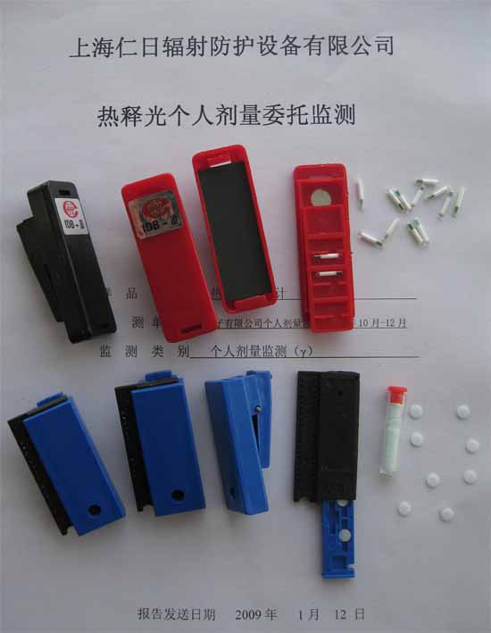 中子及X、γ、β外照射個(gè)人劑量監(jiān)測(cè)服務(wù)